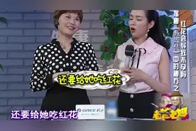 怀有身孕最好不要服用红花，但由血瘀造成的不孕，红花有奇效视频封面