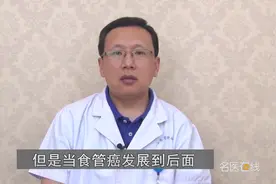 什么是食管癌？医生终于讲清楚了