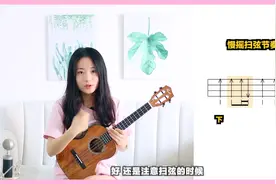 《七里香》尤克里里弹唱「教学」附曲谱