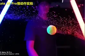 华为Mate30新玩法：别再甩头发了，这才是慢动作正确的打开方式！视频封面