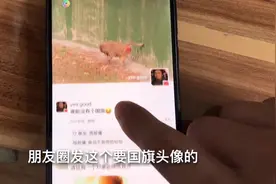 微信教大家怎么设置国旗头像，非常简单，快拿去和小伙伴炫耀吧