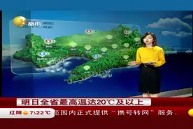 出游要趁早！沈阳周四阴雨先行，周五请穿好棉衣再出门吧！视频封面