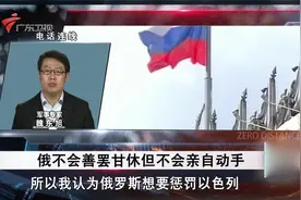 俄罗斯会不会善罢甘休以色列呢？一起了解下