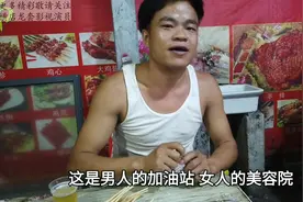 梦想哥生吃生蚝，抹上了芥末和老抽一口一个，群众演员十三很佩服视频封面