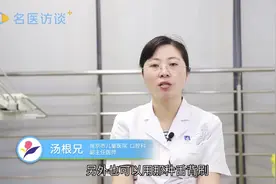 舌苔厚白口臭怎么治？医生教你怎么做视频封面