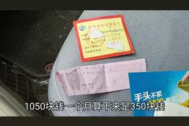 在太原办了一张咪表停车卡，花了1000元，终于不再为停车而发愁了视频封面
