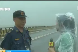 受台风影响 汕头南澳大桥昨晚至25日中午维持封闭视频封面