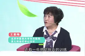 东方医院儿童诊疗中心主任王素梅：小儿多动症，中医治疗有方法!视频封面