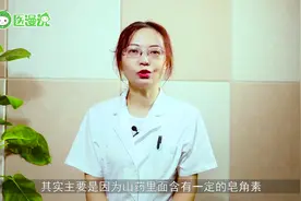 洗山药手痒怎么办