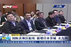 长春龙嘉国际机场：国际及地区航线，新增日本茨城、北九州！视频封面