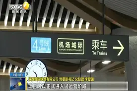 西安北至机场城际铁路起步价2元全程16元 运营时间早6点到晚11点视频封面