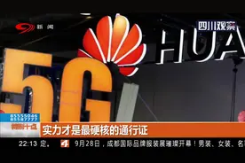 重磅！华为发布Mate30系列旗舰手机，你买或者不买它都来了视频封面