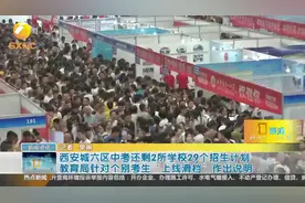 教育局针对个别考生“上线滑档”做出说明，附未完成招生计划学校