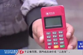扫码能查信用额度？销售员一顿操作：信用卡办好了！女子懵了视频封面