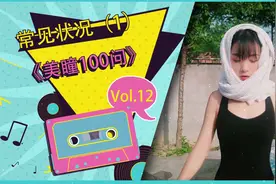 【Dispatch】美瞳小课堂vol.12：佩戴美瞳时怎么解决眼睛异物感？