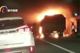 浙江猫狸岭隧道一辆货车自燃 事故已致5人遇难