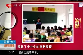 希望工程！四川印记：1990年6月1日，四川第一所希望小学挂牌视频封面