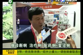 杭州：博览会进行中！记者现场与5G机器人互动，智能看病来了！视频封面