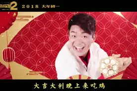 唐人街探案2：王宝强永远忘不了《粉红色的回忆》，堪称洗脑神曲视频封面