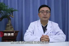 神经性皮炎的病因是什么？