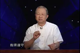 曾仕强：老子所说的人生有三宝是什么?你能做到，就不得了了视频封面