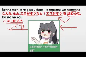 当中国表情包传到日本？日本网友：“你不要小看XX啊喂！”视频封面