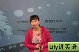 "gray灰色"背后的引申含义！