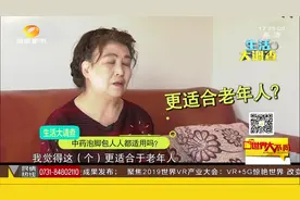 很多人泡脚时会用中药泡脚包，那购买时应该注意什么呢？