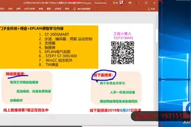 公开课西门子WinCC报警声音使用视频封面