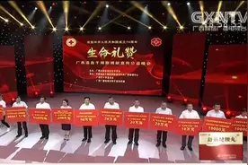 【生命礼赞】广西：捐献造血干细胞 用爱心传递生命视频封面