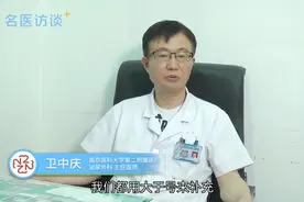 前列腺癌血液值最高多少？医生为您详细解答视频封面