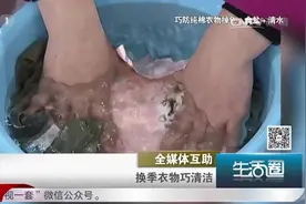 衣服上的陈年污渍怎样处理能去除呢？小圈帮您支招，赶快来学一下视频封面