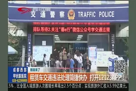 方便！租赁车交通违法处理简捷快办，打开12123APP快速处理视频封面