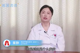 右肺斑片状密度增高影是什么意思？医生详细为你解答视频封面