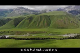 为什么要夏、秋两季走独库公路，这两点你知道吗？