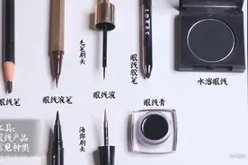 纯干货！适合各种眼型的眼线画法 EYELINER TUTORIAL视频封面