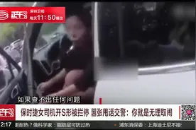 奇葩司机 开车路上故事多视频封面