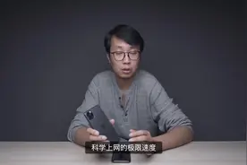 苹果手机速度极限测试