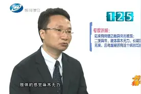 总感觉腿没劲、腿疼，是腰的问题还是腿的问题？专家告诉你答案视频封面