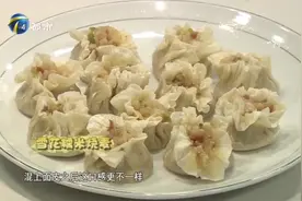 糯米高级做法，雪花皮糯米烧麦，从选材到擀皮都很讲究