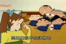 吉永老师赶时间和石板先生约会，小新一伙却在旁边捣蛋