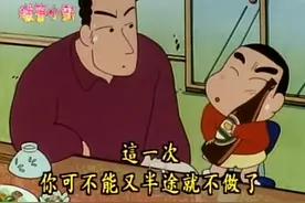 累了一天的小新给爸爸倒酒，两个男子汉守护着美伢，真好视频封面