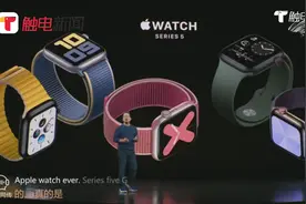 Apple Watch 5发布：屏幕常亮+全新材质，新增指南针功能视频封面