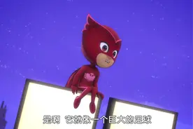 那个大白球竟是月之女的，还把玩具都吸跑了，太可恶了！