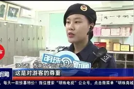 西湖女子巡逻队招人了，符合这些条件，你可以成为她们中的一员！视频封面