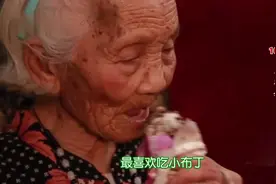 百岁“老小孩”，长寿方式令人称奇，每天要吃冰棒还要看动画片