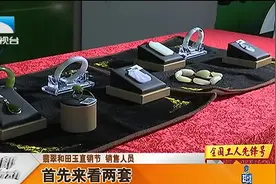 玉器饰品怎么搭配更好看？湖北电视台主持人现场为您示范视频封面