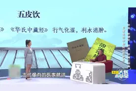 肝硬化并发症肝腹水怎么治？中医：华佗独创“五皮饮”利水消肿视频封面