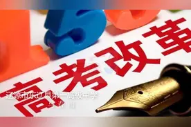 高考面临新改？综合素质评价账号不会登录？半尺讲台手把手实操！