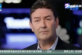 麦当劳CEO被炒  因与员工建立“两情相悦”的关系视频封面